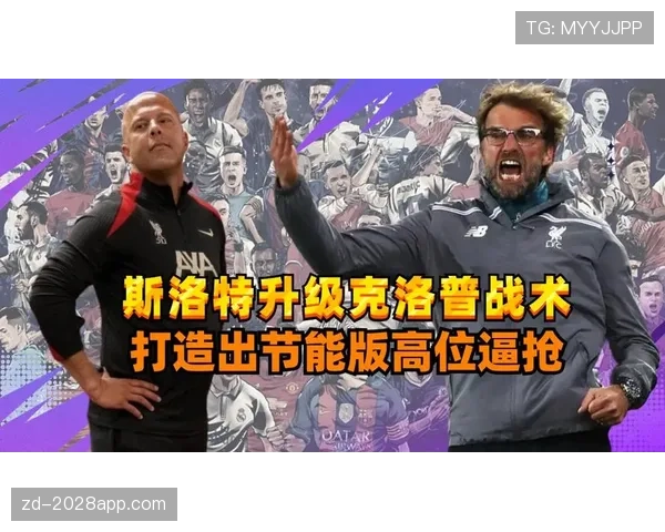 克洛普高位逼抢如何提速进攻并撕裂防线？