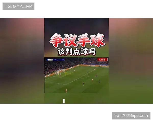禁区规则详解：哪些行为会被判罚点球？