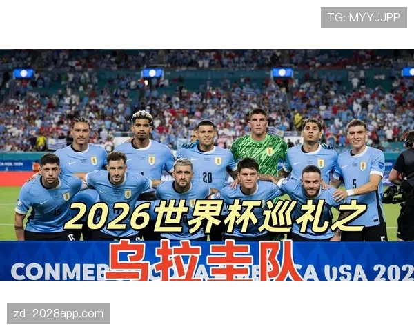 2026世界杯乌拉圭黄金一代最后一舞 苏亚雷斯能否带队重现南非奇迹 2026世界杯乌拉圭黄金一代最后一舞 苏亚雷斯能否带队重现南非奇迹