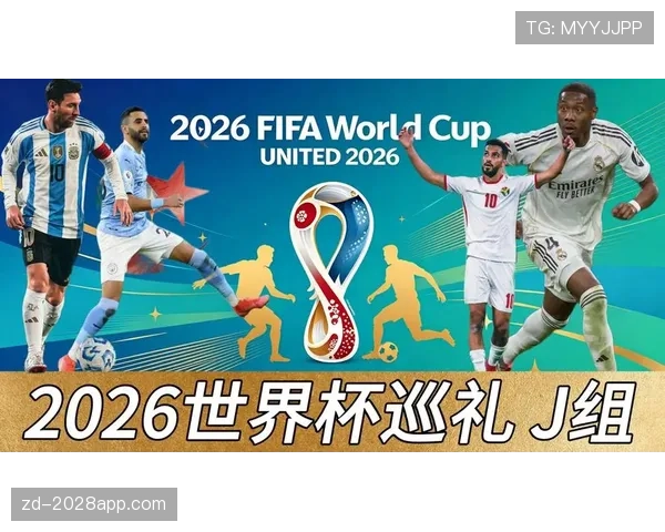 世界杯J组世界杯故事线 世界杯J组世界杯故事线