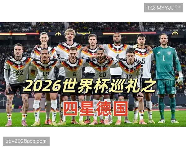 德国队世界杯备战情况汇总 德国队世界杯备战情况汇总